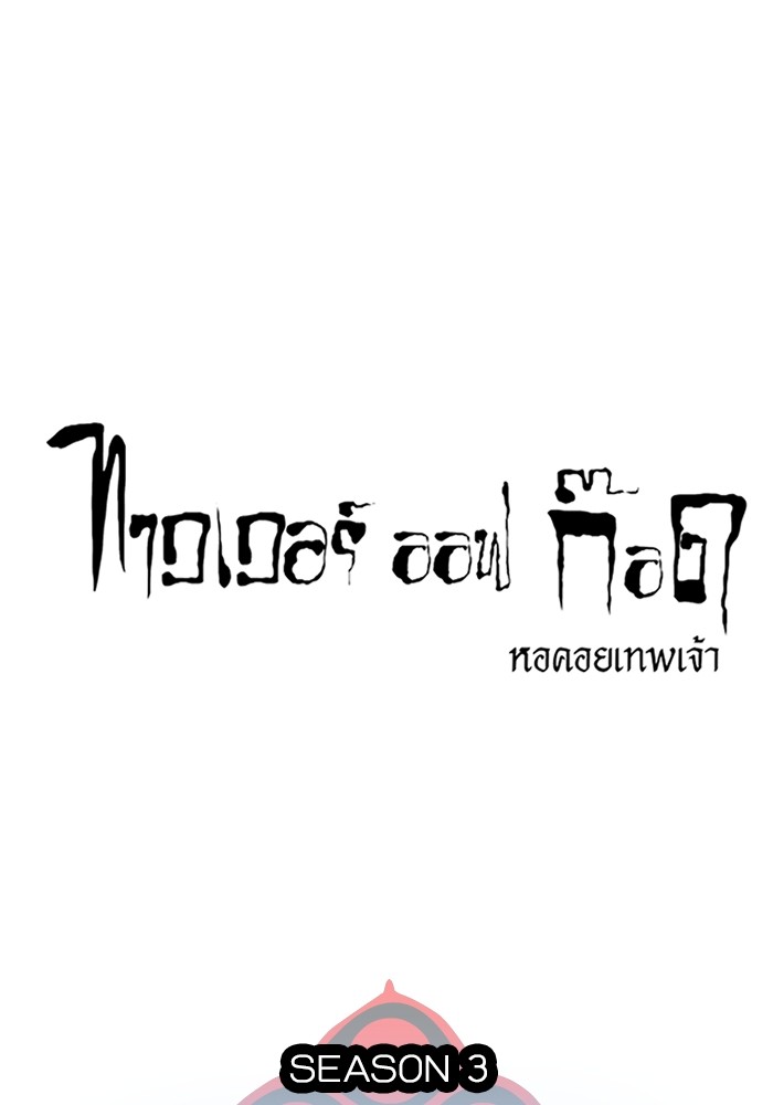 อ่านมังงะ Tower of God ตอนที่ 621/16.jpg