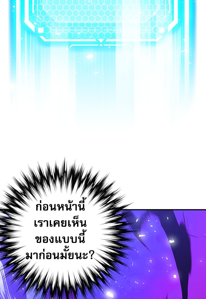 อ่านมังงะ Seoul Station Druid ตอนที่ 141/160.jpg