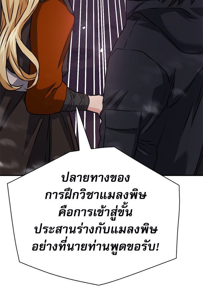 อ่านมังงะ Seoul Station Druid ตอนที่ 143/160.jpg