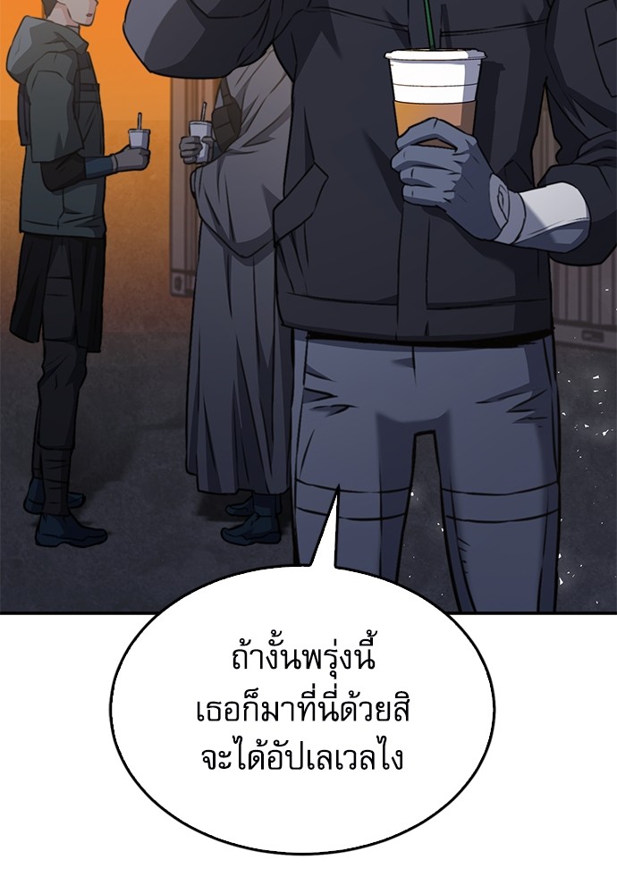 อ่านมังงะ Seoul Station Druid ตอนที่ 136/160.jpg