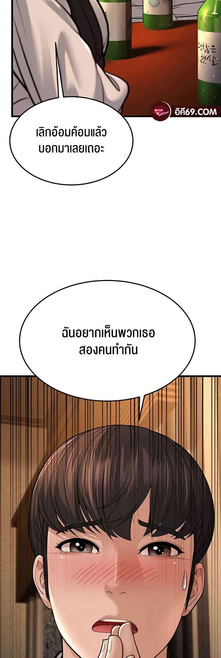 อ่านมังงะ A Young Auntie ตอนที่ 12/16.jpg