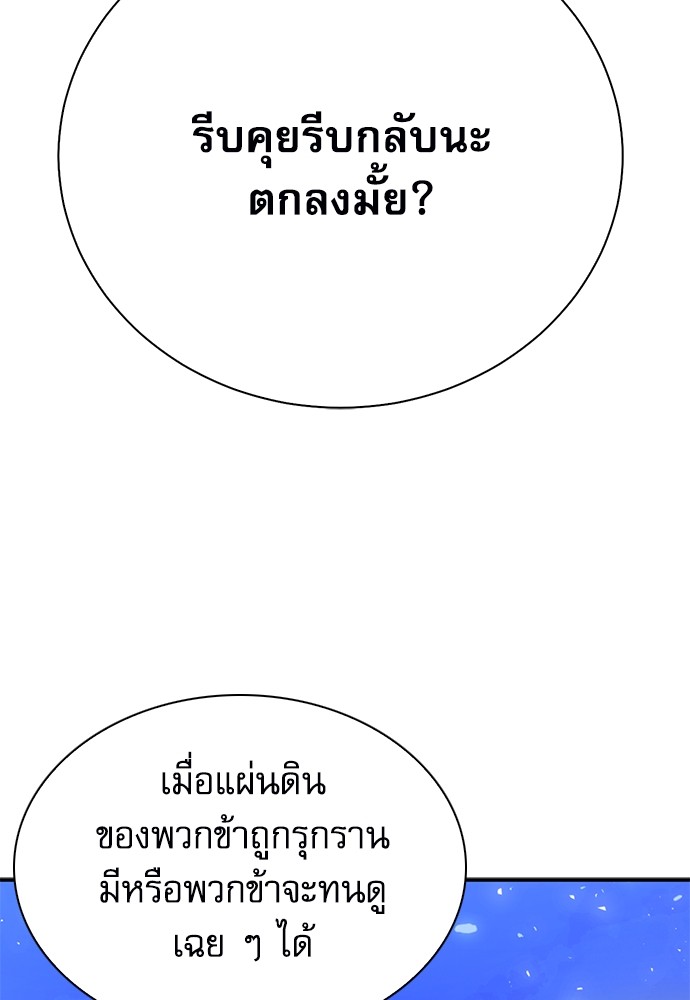 อ่านมังงะ Seoul Station Druid ตอนที่ 145/16.jpg