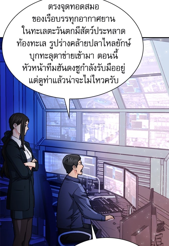 อ่านมังงะ Seoul Station Druid ตอนที่ 145/160.jpg