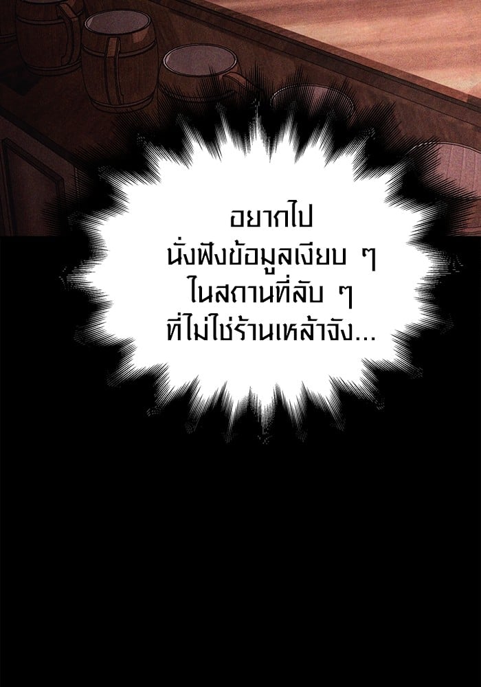 อ่านมังงะ Surviving The Game as a Barbarian ตอนที่ 62/161.jpg