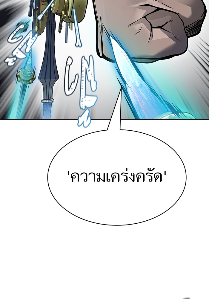 อ่านมังงะ Tower of God ตอนที่ 612/161.jpg