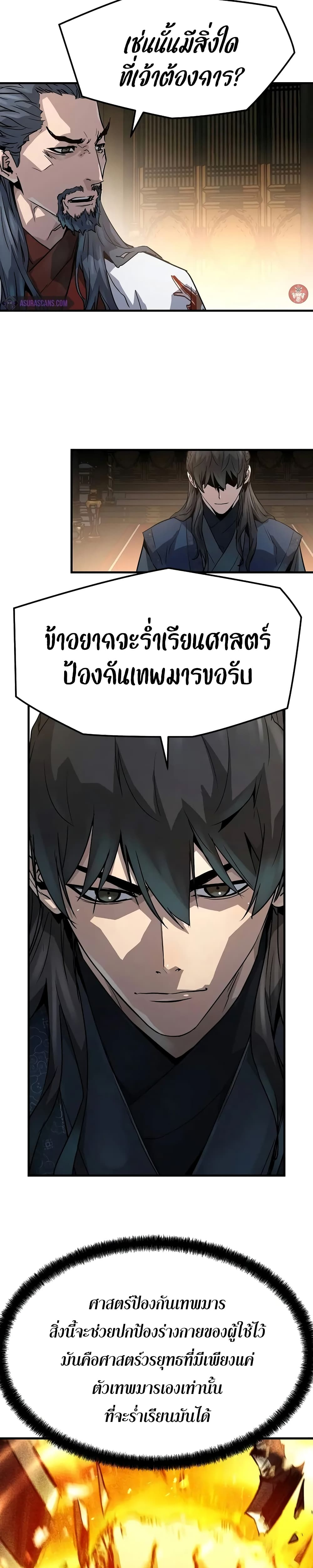 อ่านมังงะ Absolute Regression ตอนที่ 19/16.jpg