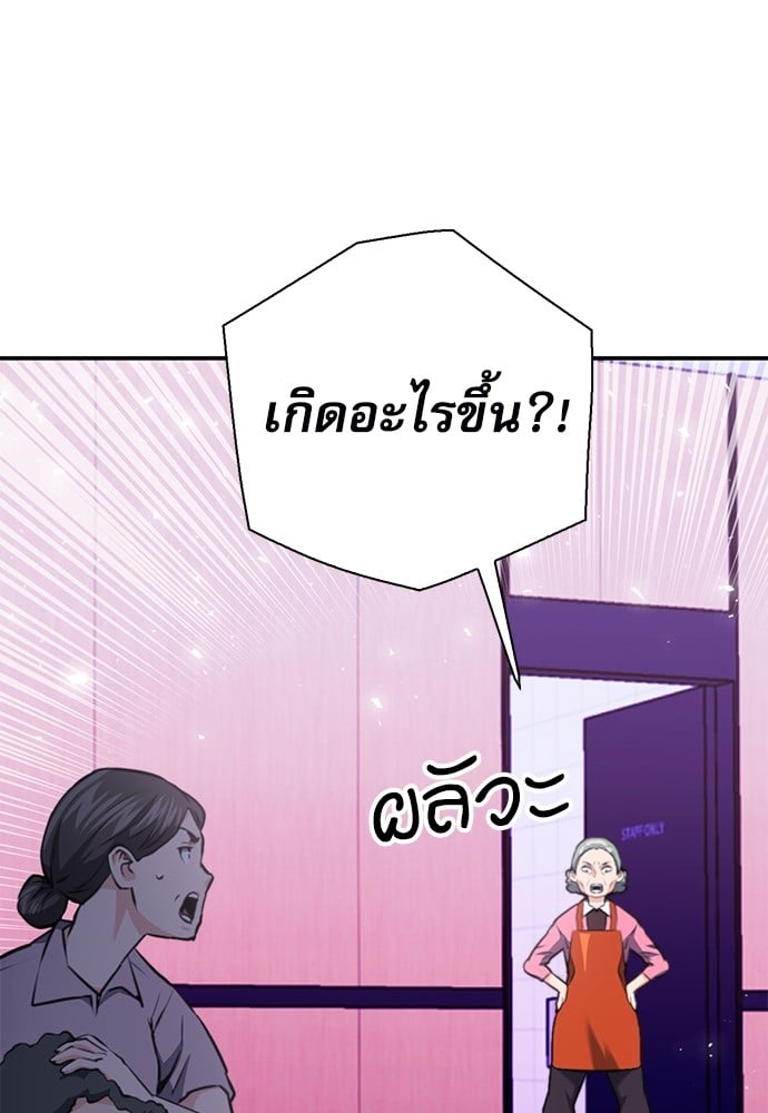 อ่านมังงะ Seoul Station Druid ตอนที่ 142/16.jpg