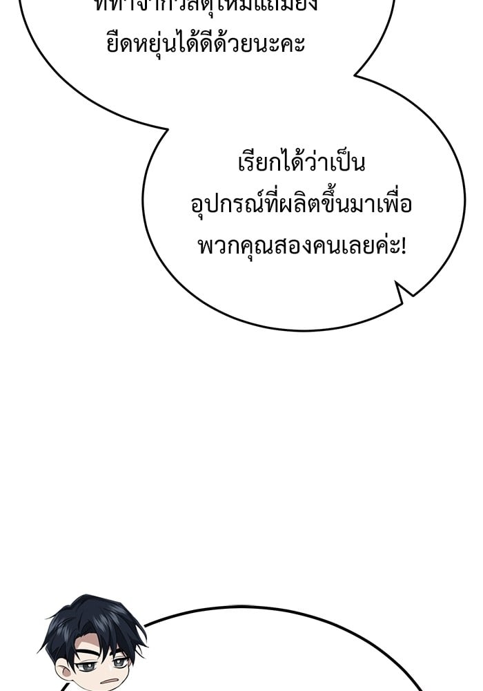 อ่านมังงะ Regressor’s Life After Retirement ตอนที่ 20/16.jpg