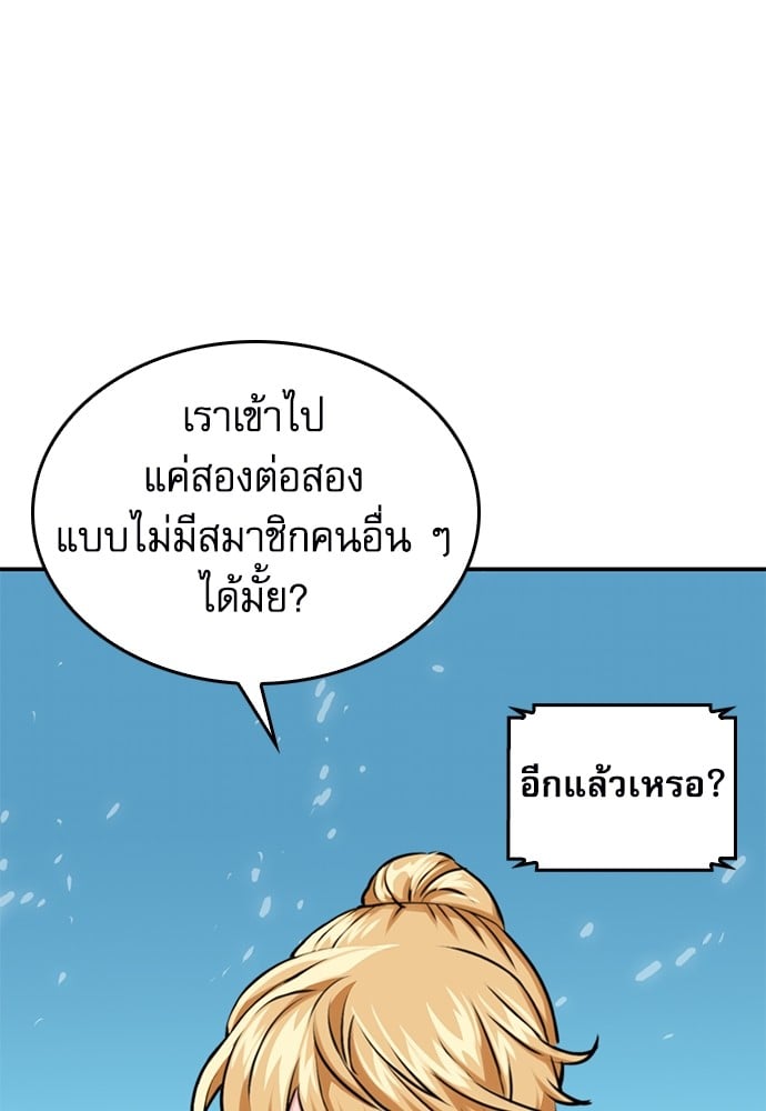 อ่านมังงะ Seoul Station Druid ตอนที่ 136/161.jpg