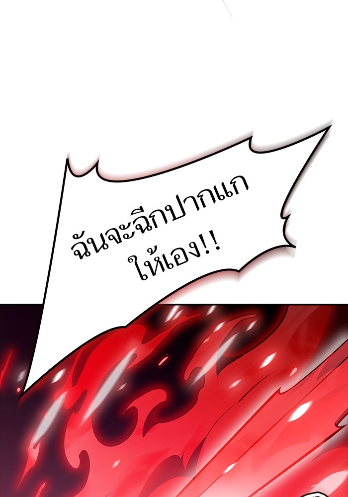 อ่านมังงะ Tower of God ตอนที่ 608/16.jpg