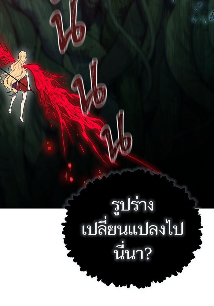 อ่านมังงะ Tower of God ตอนที่ 607/161.jpg