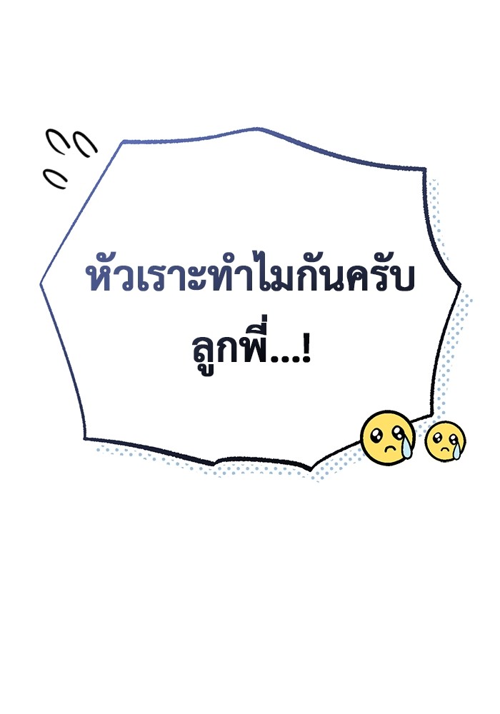 อ่านมังงะ Regressor’s Life After Retirement ตอนที่ 18/161.jpg