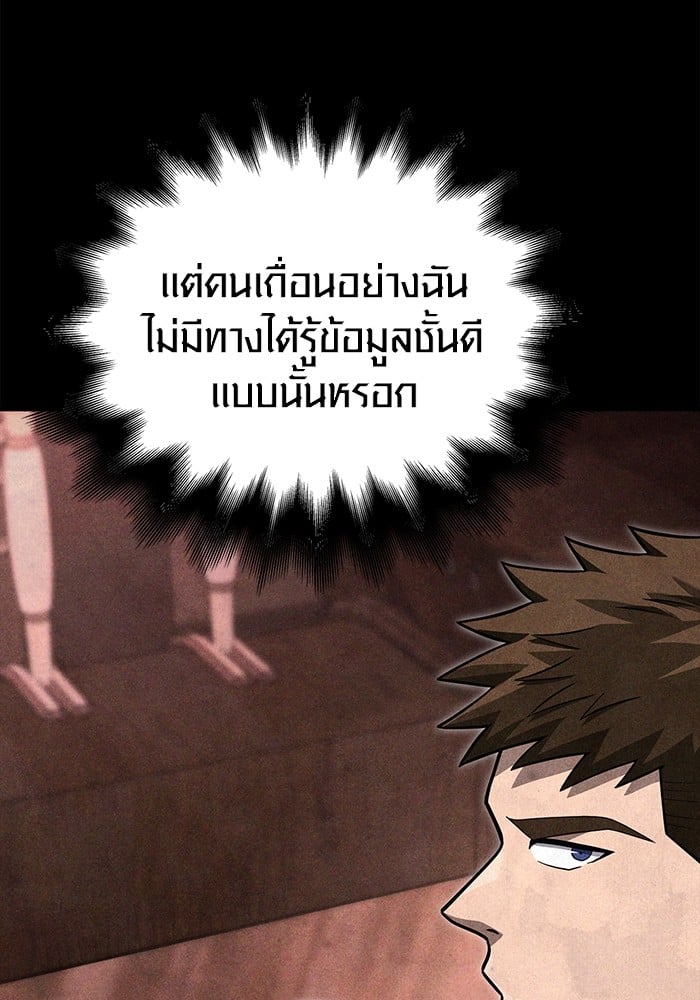 อ่านมังงะ Surviving The Game as a Barbarian ตอนที่ 62/162.jpg