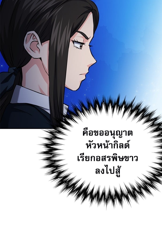 อ่านมังงะ Seoul Station Druid ตอนที่ 145/162.jpg