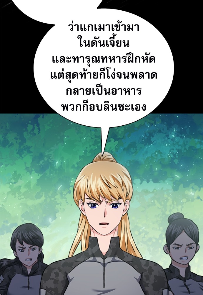 อ่านมังงะ Seoul Station Druid ตอนที่ 139/162.jpg