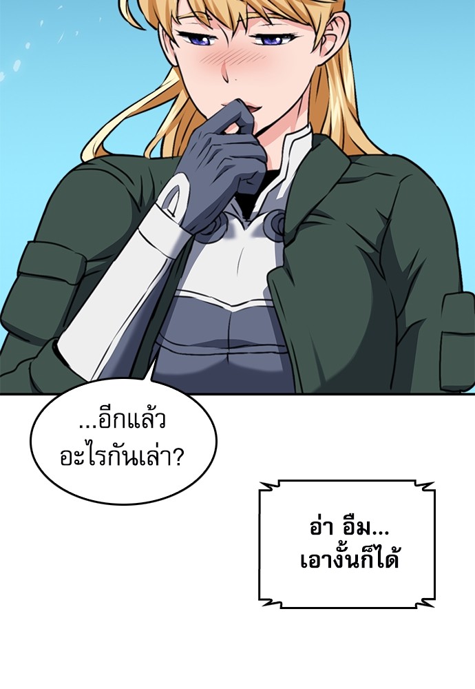 อ่านมังงะ Seoul Station Druid ตอนที่ 136/162.jpg