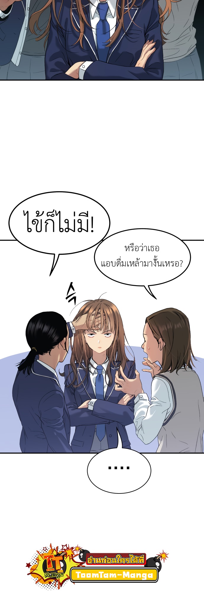 อ่านมังงะ Oh! Dangun ตอนที่ 31/16.jpg