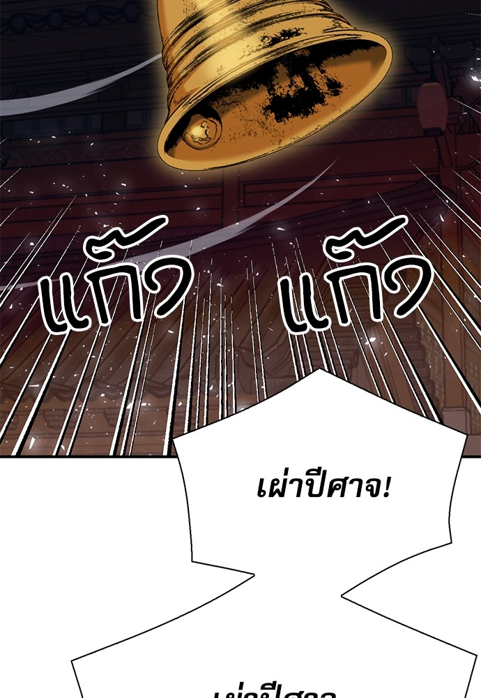 อ่านมังงะ Seoul Station Druid ตอนที่ 144/162.jpg