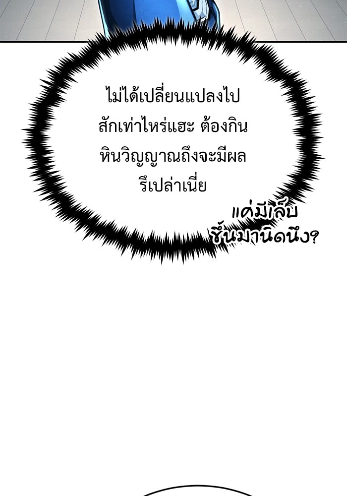 อ่านมังงะ Regressor’s Life After Retirement ตอนที่ 19/162.jpg