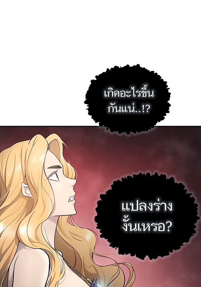 อ่านมังงะ Tower of God ตอนที่ 607/162.jpg