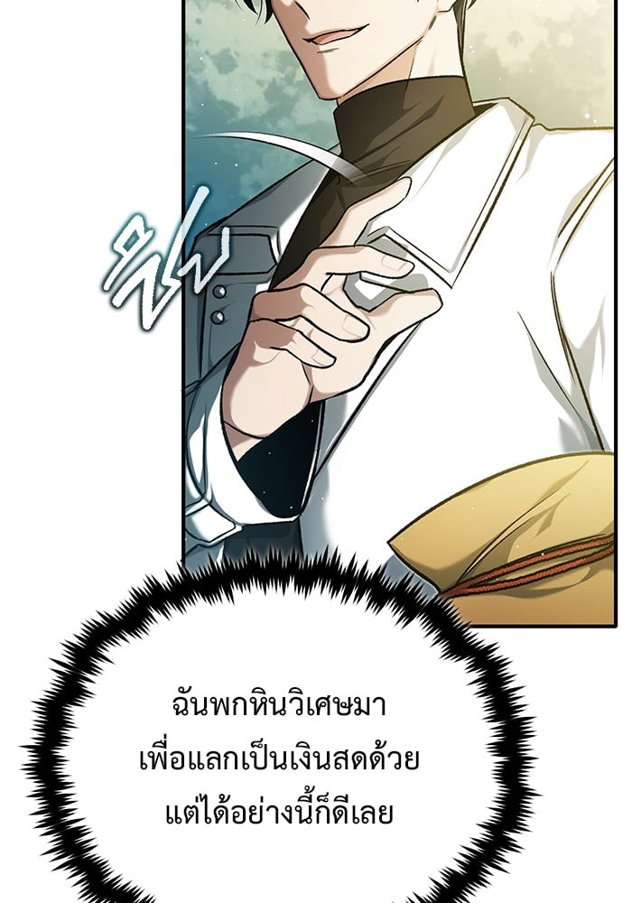 อ่านมังงะ Regressor’s Life After Retirement ตอนที่ 26/16.jpg