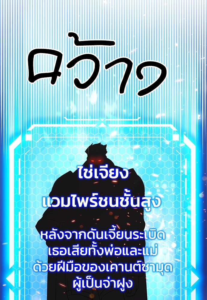 อ่านมังงะ Seoul Station Druid ตอนที่ 138/163.jpg