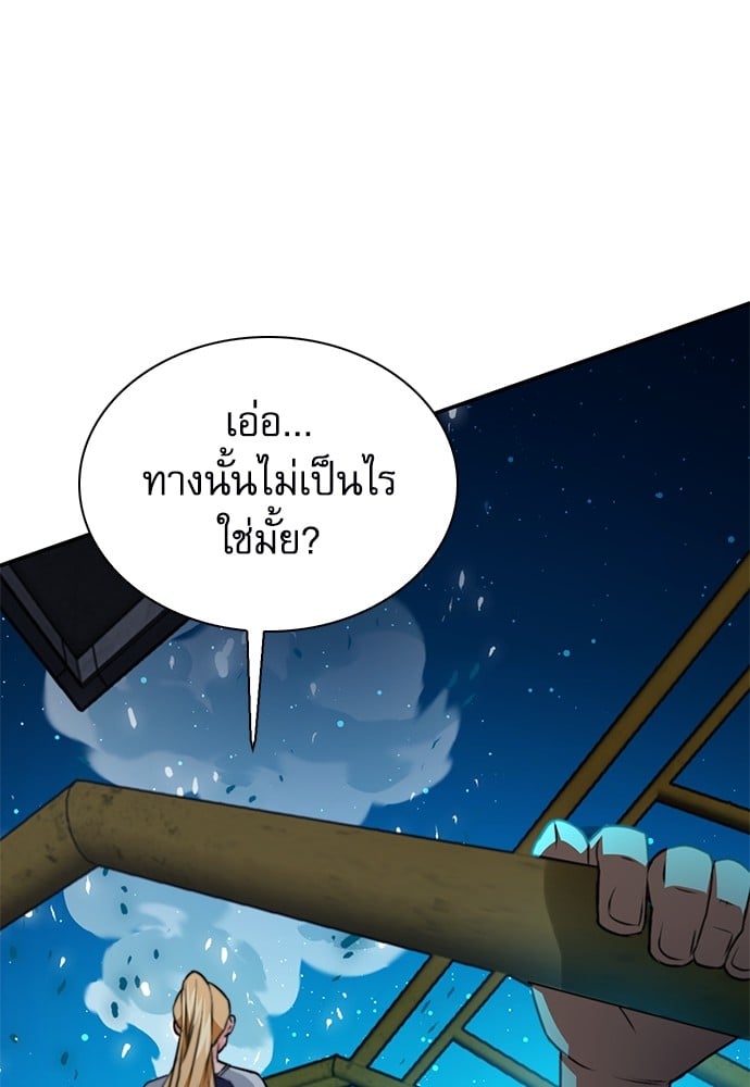 อ่านมังงะ Seoul Station Druid ตอนที่ 140/16.jpg