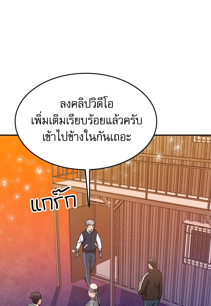 อ่านมังงะ Seoul Station Druid ตอนที่ 136/163.jpg