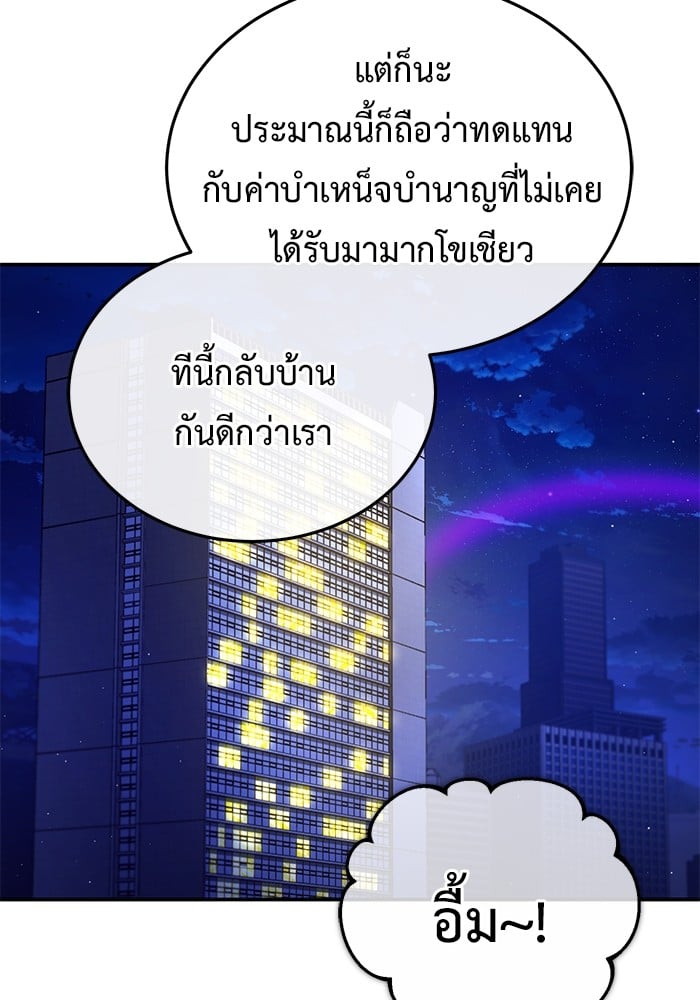 อ่านมังงะ Regressor’s Life After Retirement ตอนที่ 19/163.jpg