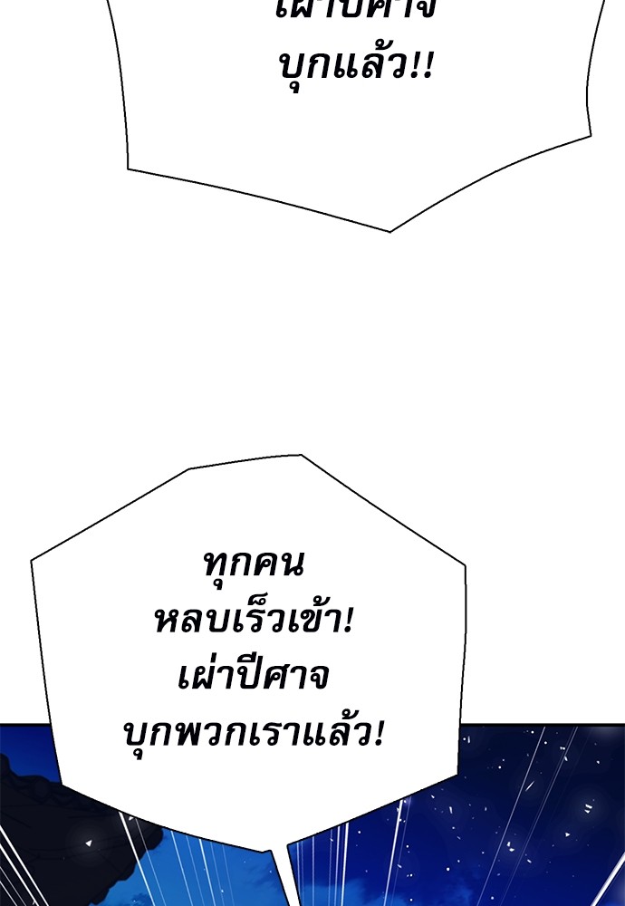 อ่านมังงะ Seoul Station Druid ตอนที่ 144/163.jpg