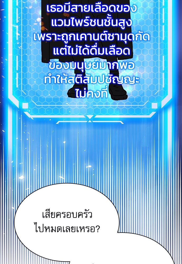 อ่านมังงะ Seoul Station Druid ตอนที่ 138/164.jpg