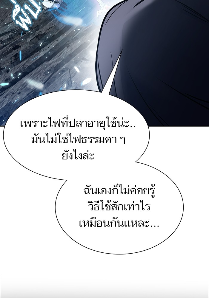 อ่านมังงะ Tower of God ตอนที่ 611/164.jpg