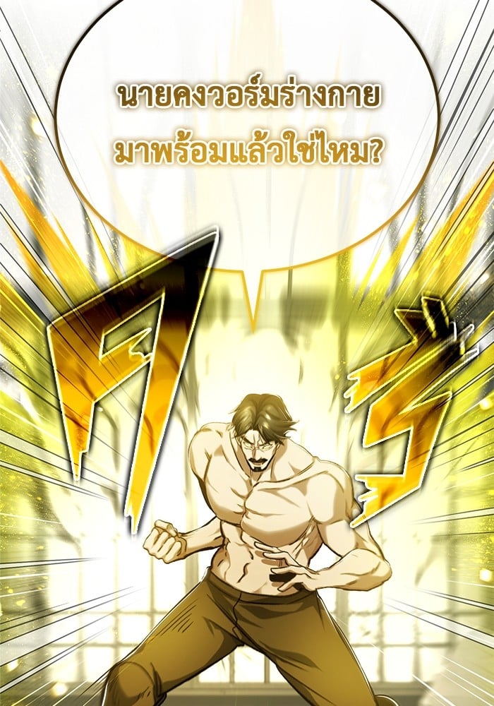 อ่านมังงะ Regressor’s Life After Retirement ตอนที่ 25/16.jpg