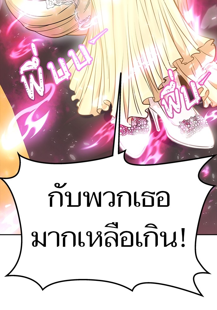 อ่านมังงะ Tower of God ตอนที่ 619/164.jpg