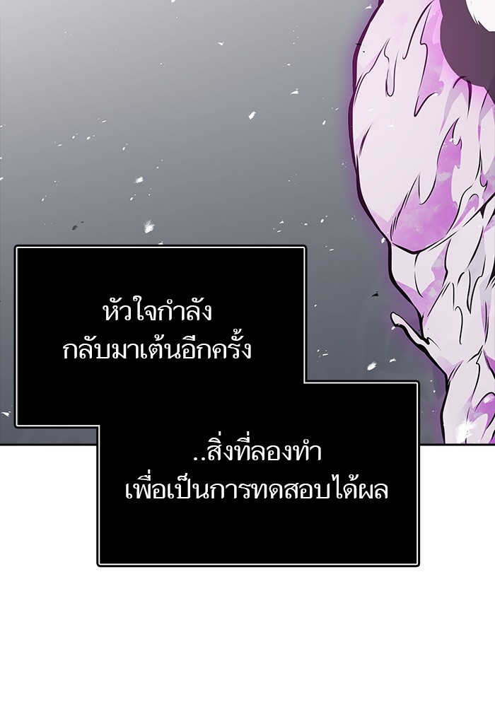 อ่านมังงะ Tower of God ตอนที่ 613/164.jpg