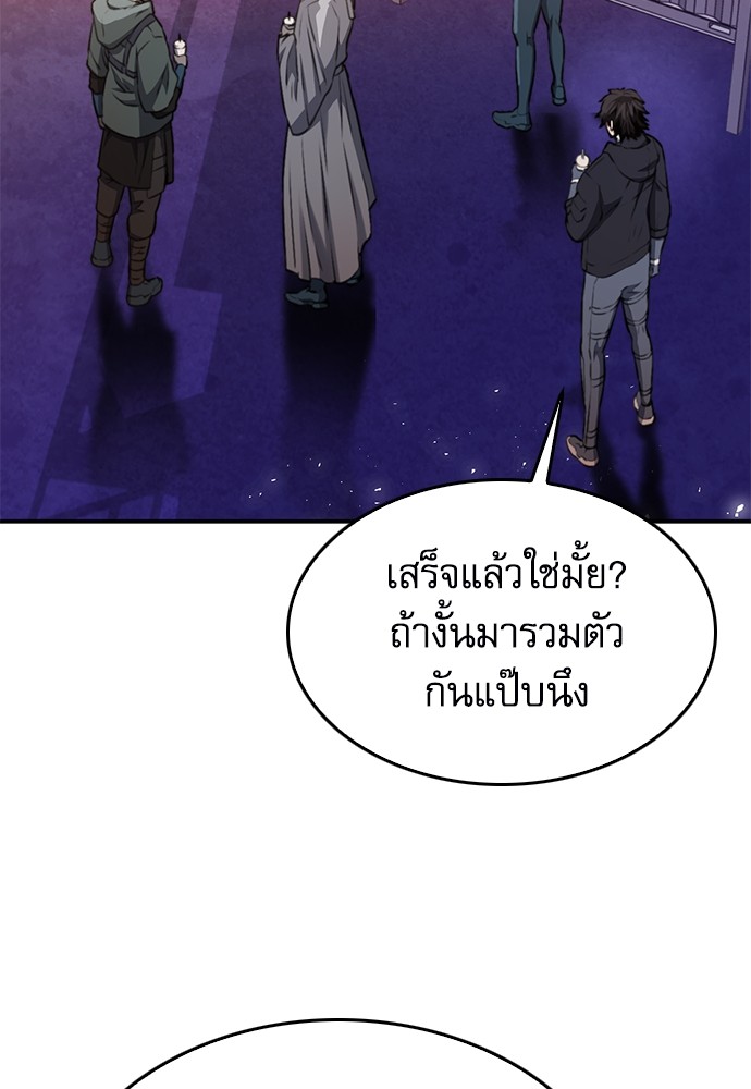 อ่านมังงะ Seoul Station Druid ตอนที่ 136/164.jpg