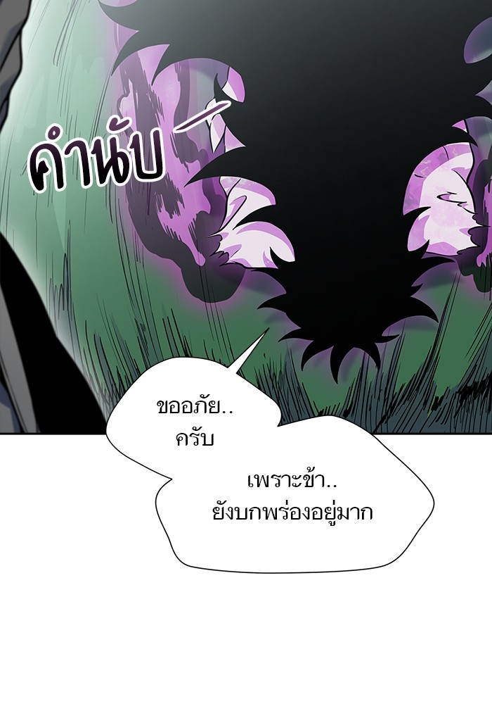 อ่านมังงะ Tower of God ตอนที่ 615/165.jpg