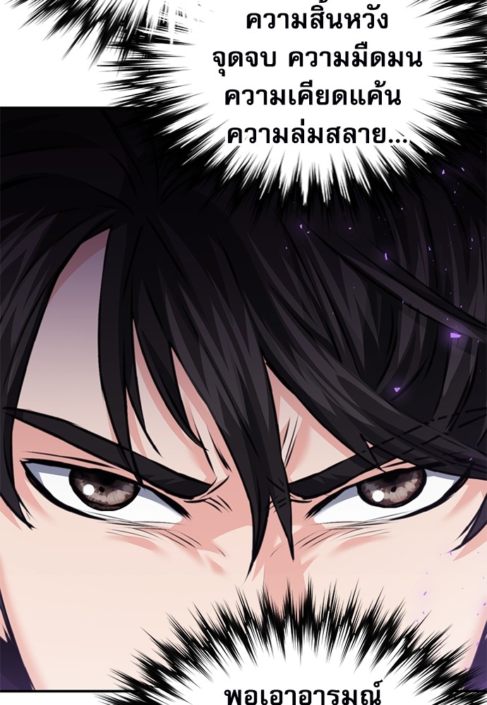 อ่านมังงะ Seoul Station Druid ตอนที่ 141/165.jpg