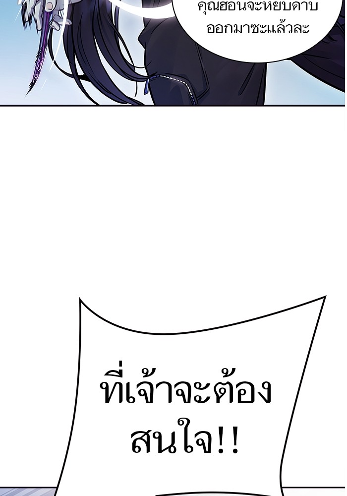 อ่านมังงะ Tower of God ตอนที่ 619/16.jpg