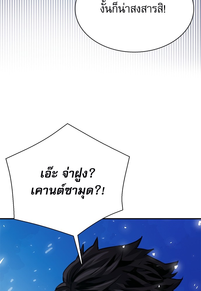 อ่านมังงะ Seoul Station Druid ตอนที่ 138/165.jpg