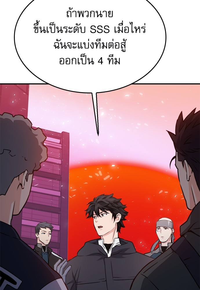 อ่านมังงะ Seoul Station Druid ตอนที่ 136/165.jpg