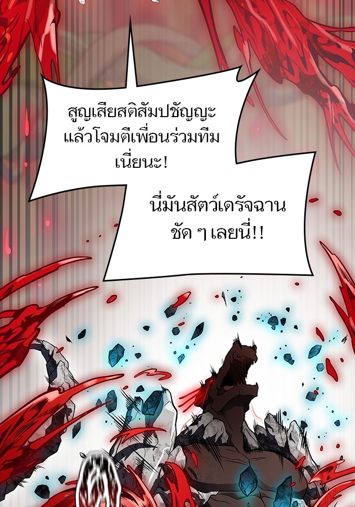 อ่านมังงะ Tower of God ตอนที่ 610/165.jpg