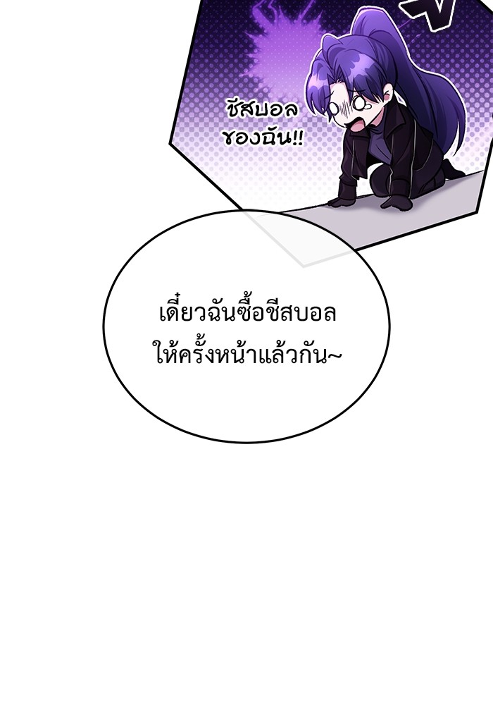 อ่านมังงะ Regressor’s Life After Retirement ตอนที่ 19/165.jpg