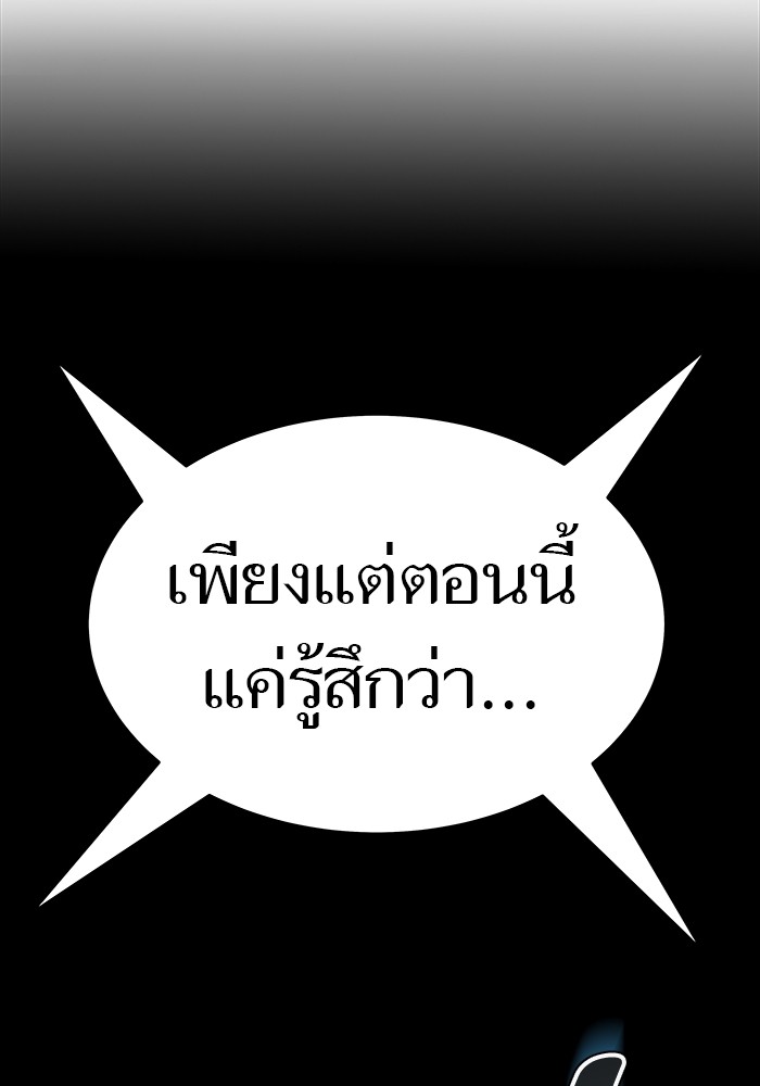 อ่านมังงะ Tower of God ตอนที่ 611/165.jpg