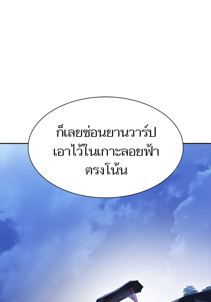 อ่านมังงะ Tower of God ตอนที่ 620/16.jpg