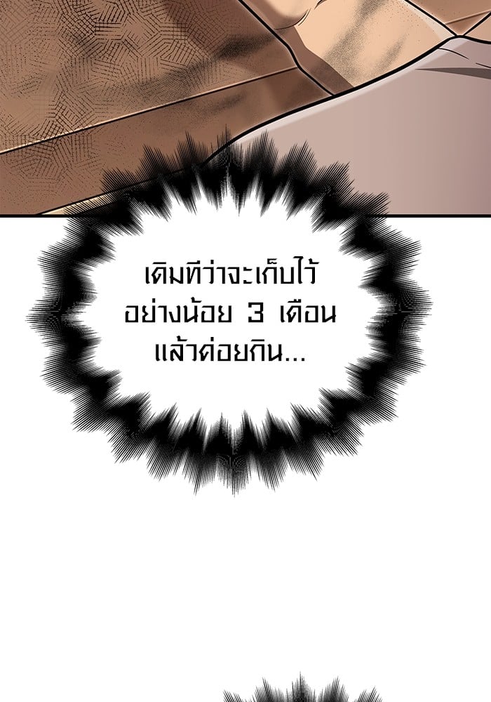 อ่านมังงะ Surviving The Game as a Barbarian ตอนที่ 62/166.jpg