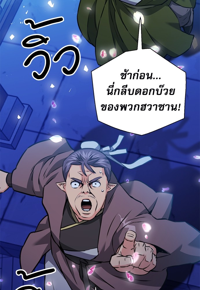 อ่านมังงะ Seoul Station Druid ตอนที่ 144/166.jpg