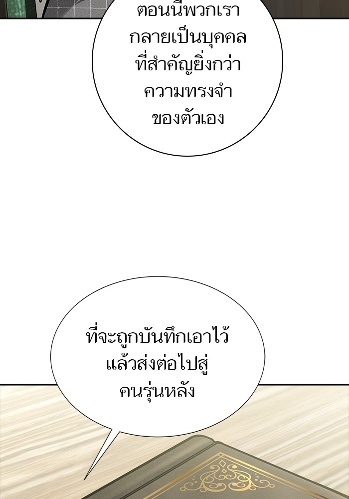 อ่านมังงะ Tower of God ตอนที่ 618/166.jpg