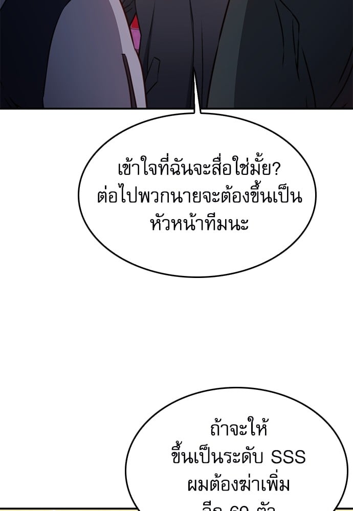 อ่านมังงะ Seoul Station Druid ตอนที่ 136/166.jpg