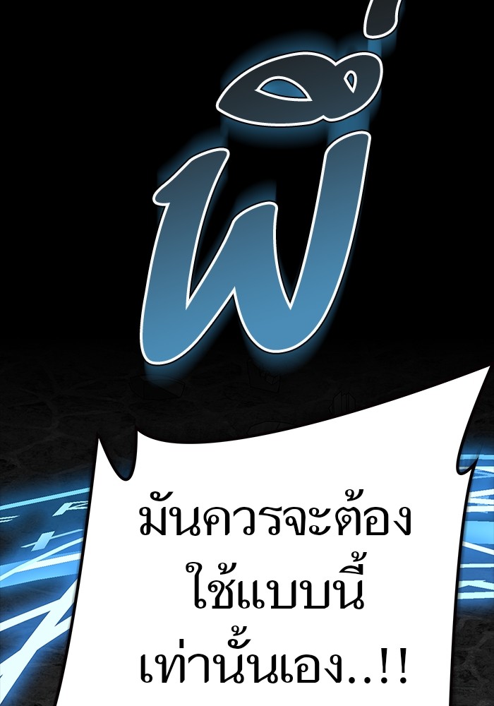 อ่านมังงะ Tower of God ตอนที่ 611/166.jpg